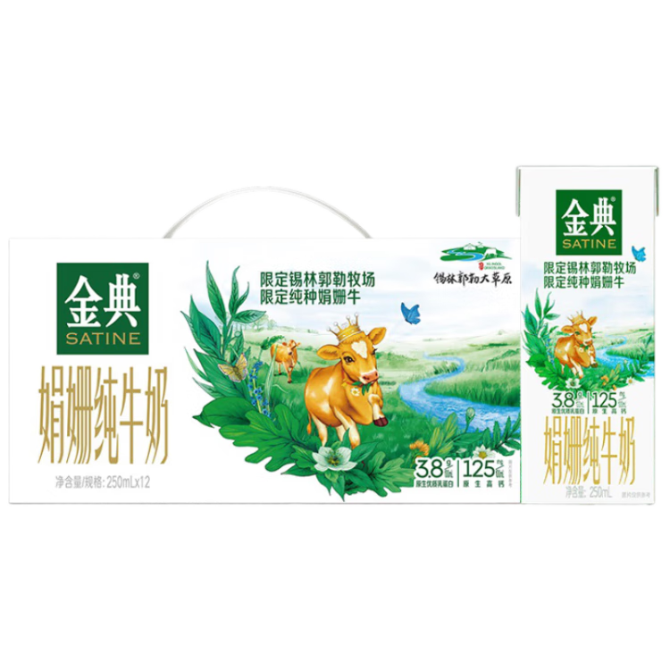 伊利金典双限定 锡林郭勒牧场娟姗纯牛奶整箱250ml*12盒 3.8g乳蛋白