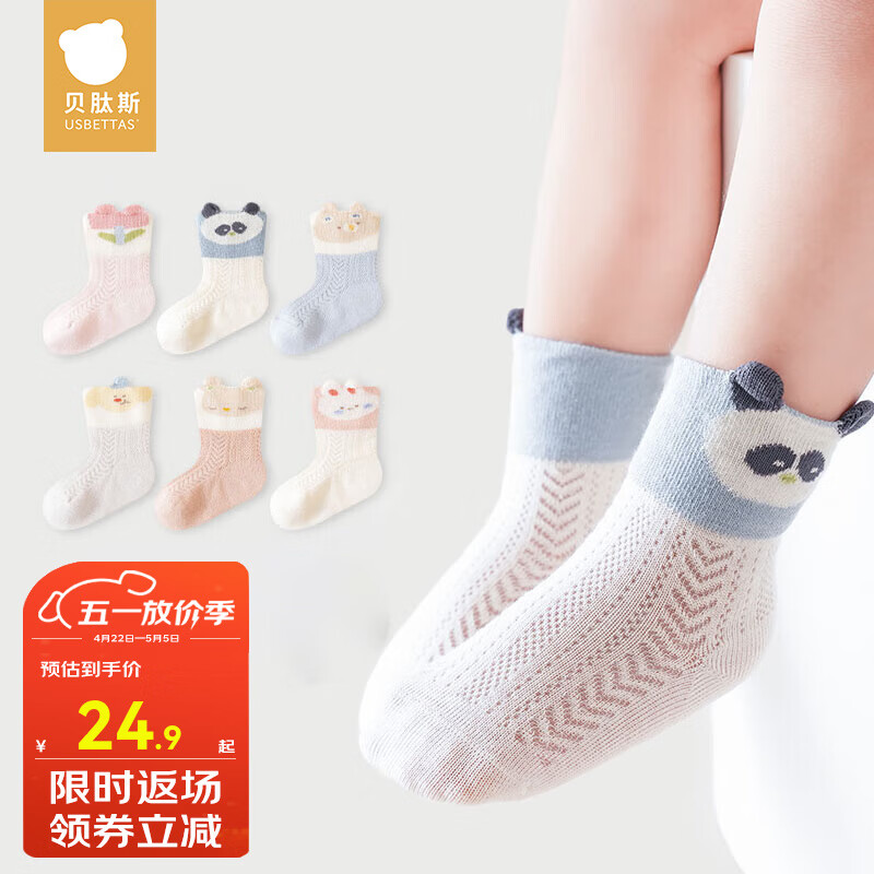 贝肽斯婴儿袜子春夏夏季薄款男女童宝宝中筒袜新生儿透气儿童网眼袜子 灰色+白色+蓝色 网眼透气- 3双 1-3岁 (建议脚长12-14cm)