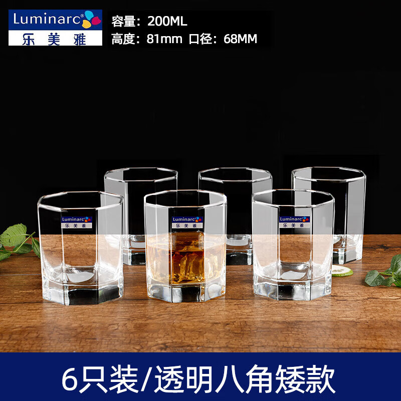 乐美雅6只装加厚耐热玻璃杯家用透明喝水杯泡茶杯牛奶果汁杯套装 6只装/透明八角矮款200ml