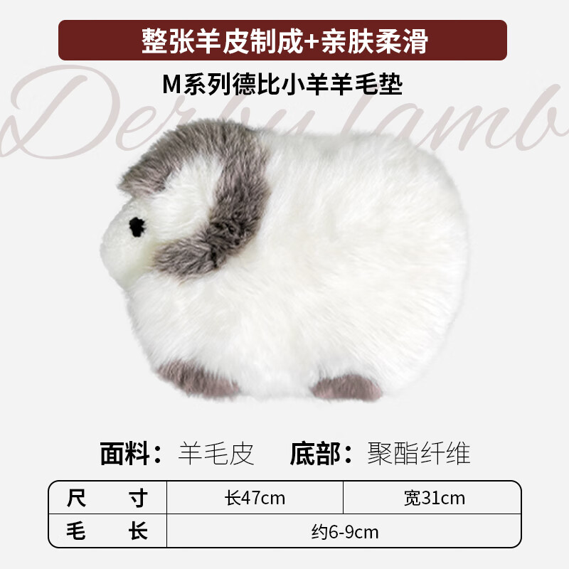 AusGolden澳洲德比小羊毛坐垫地垫进口羊皮毛办公椅垫舒适沙发坐垫靠垫 白咖小羊【澳洲羊毛】