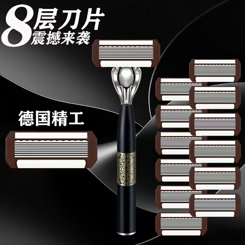 嘉之寇个人护理八层刀片高端剃须刀风速剃须刀男士手动剃须刀刮胡防刮伤 1刀架+12刀片+旅行盒+剃须膏