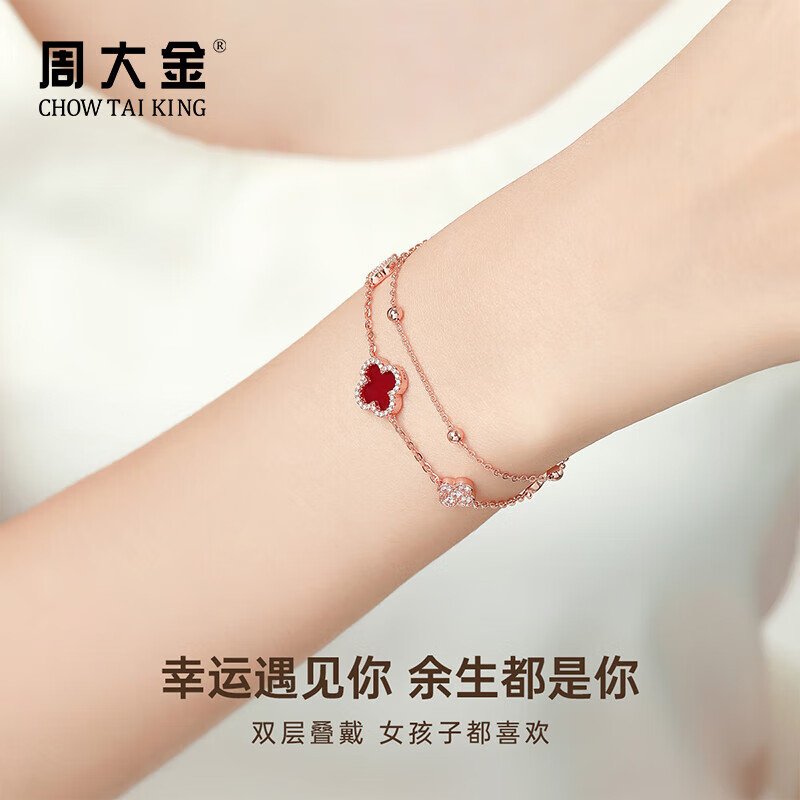 周大金 CHOW TAI KING999纯银四叶草手链女银手镯520情人生日实用礼物送女朋友老婆首饰 925纯银-玫瑰金幸运四叶草手链