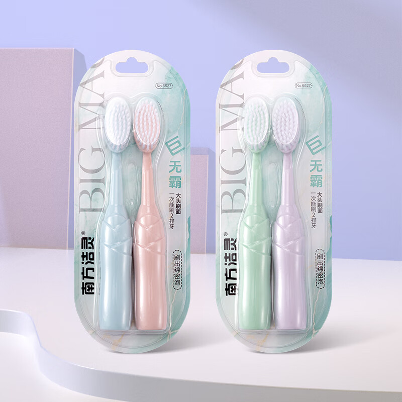 南方洁灵巨无霸软毛牙刷家用情侣宽头清洁大头牙刷女生可爱高颜值 巨无霸牙刷8支