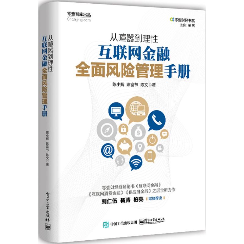 从喧嚣到理性陈小辉 
