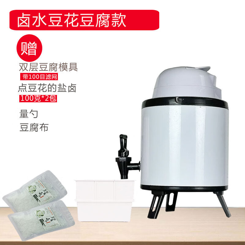 壬龙[新品上市]小型家用磨豆浆渣分离石膏豆腐卤水豆腐豆花机 象牙白送卤水 3.5L