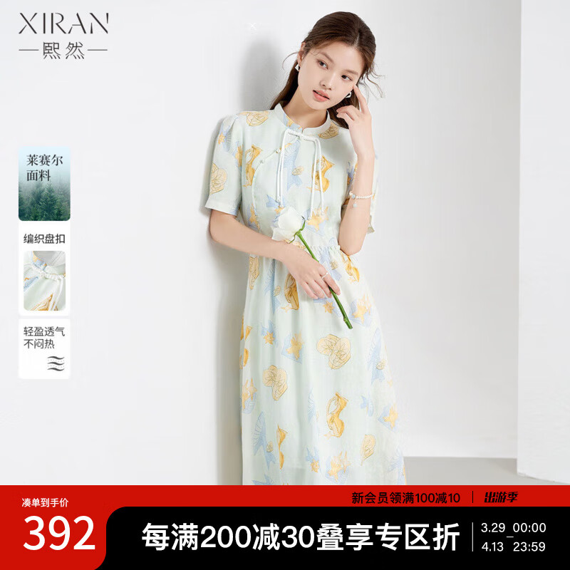 熙然針織盤扣立領(lǐng)新中式連衣裙女夏新款國風收腰東方簡奢風旗袍裙 淡綠色 S