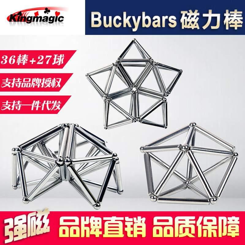磁力棒巴克球組合套裝休閑創(chuàng)意減壓科教網(wǎng)紅玩具益智Buckybars 23mm長(zhǎng)棒銀色(36根磁棒+27顆鋼珠)