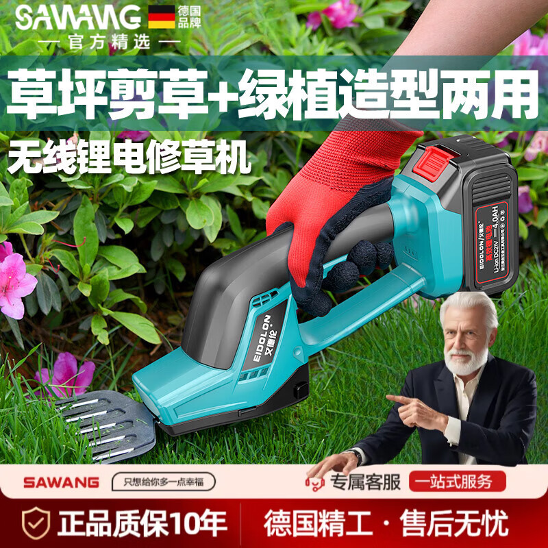 颯望【德國】割草機充電式大功率農(nóng)用續(xù)航強多功能小型手持草坪修剪機 性能款兩用剪草機-2.0電池一電一充