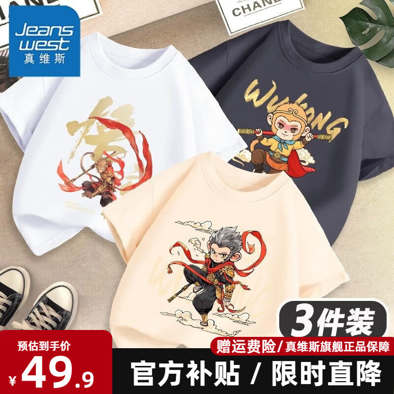 ���ڲ�������ά˹��ͯ����t��������װ2025������ͨ�к���߸����������ͯ�˶����� ��������10Ԫ�����㡿37 130