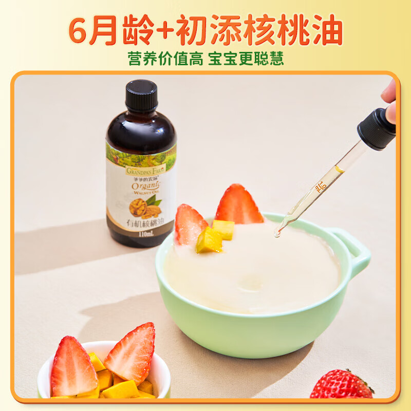 爷爷的农场婴幼儿有机高铁米粉6个月营养米粉宝宝辅食米糊 【强化铁】初尝原味米粉 225g*1罐