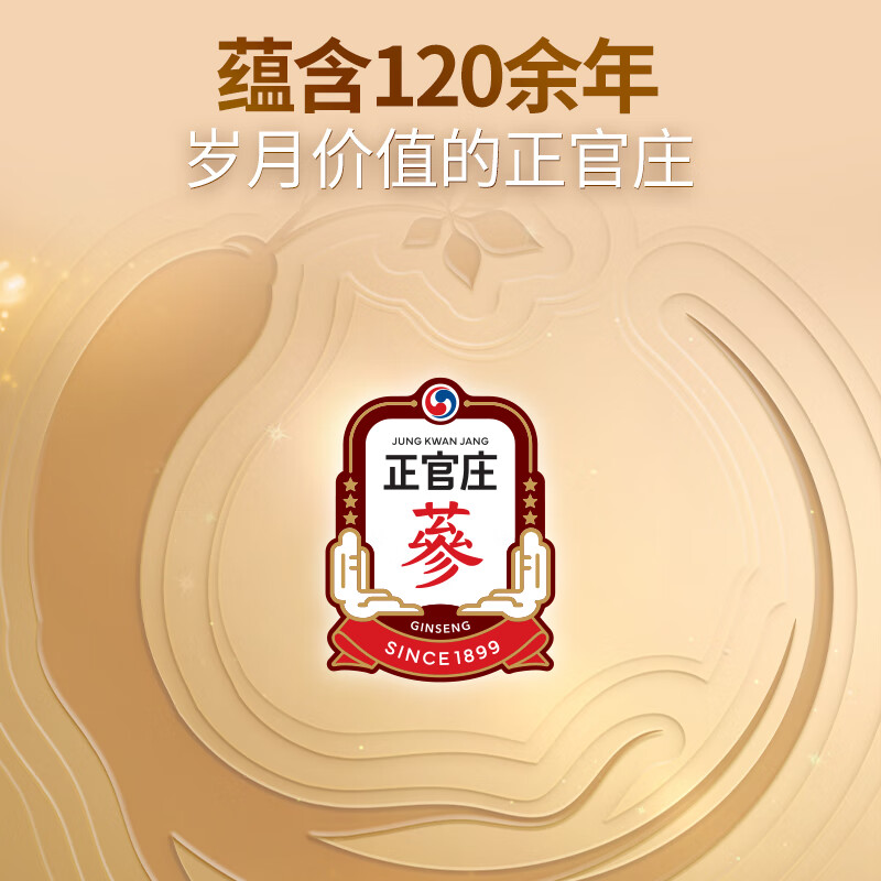 正官庄人参红参主根切片红参切片60g无蔗糖参片独立包装