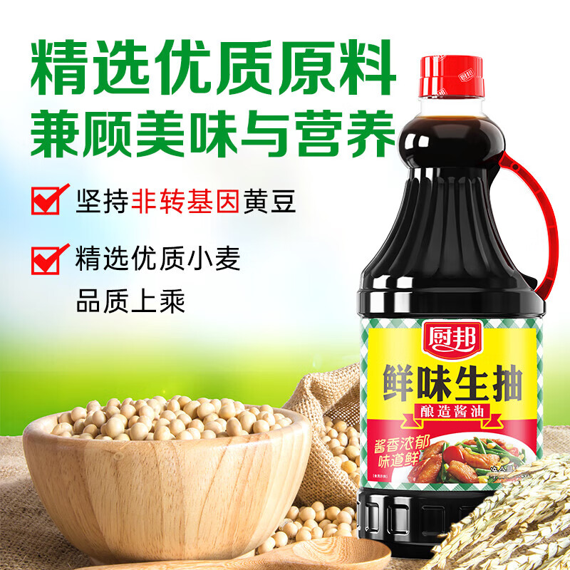 厨邦鲜味生抽1.25L黄豆酿造酱油调味品家用调料凉拌炒菜厨房上色 厨邦鲜味生抽1.25l*1