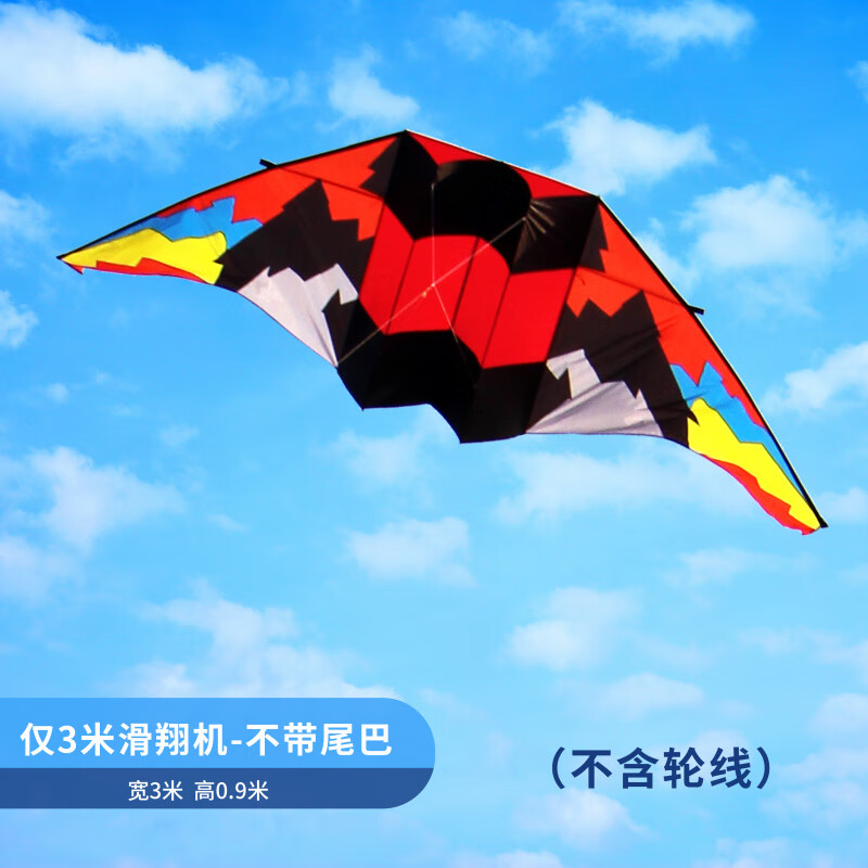 速澤風(fēng)箏大型3米 濰坊大型滑翔機(jī)風(fēng)箏成人大型巨型風(fēng)箏 初學(xué)者 3米滑翔機(jī)  僅風(fēng)箏