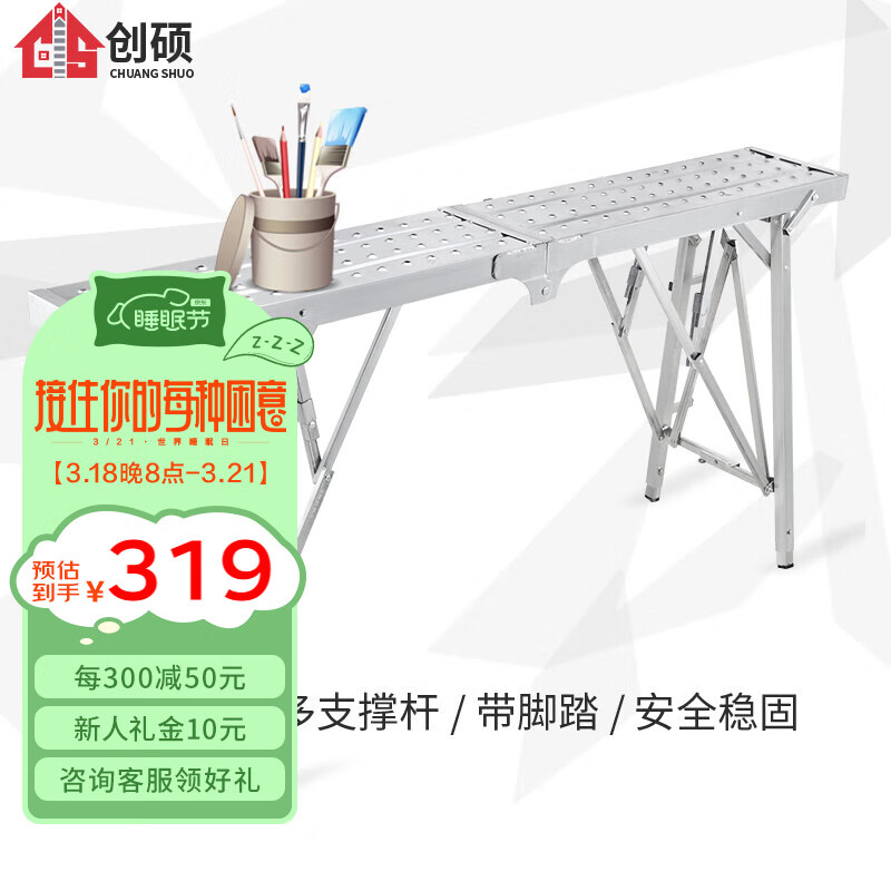 創(chuàng)碩馬凳梯凳腳手架裝修活動(dòng)架子施工程梯子 佰耐登加強(qiáng)款35-200