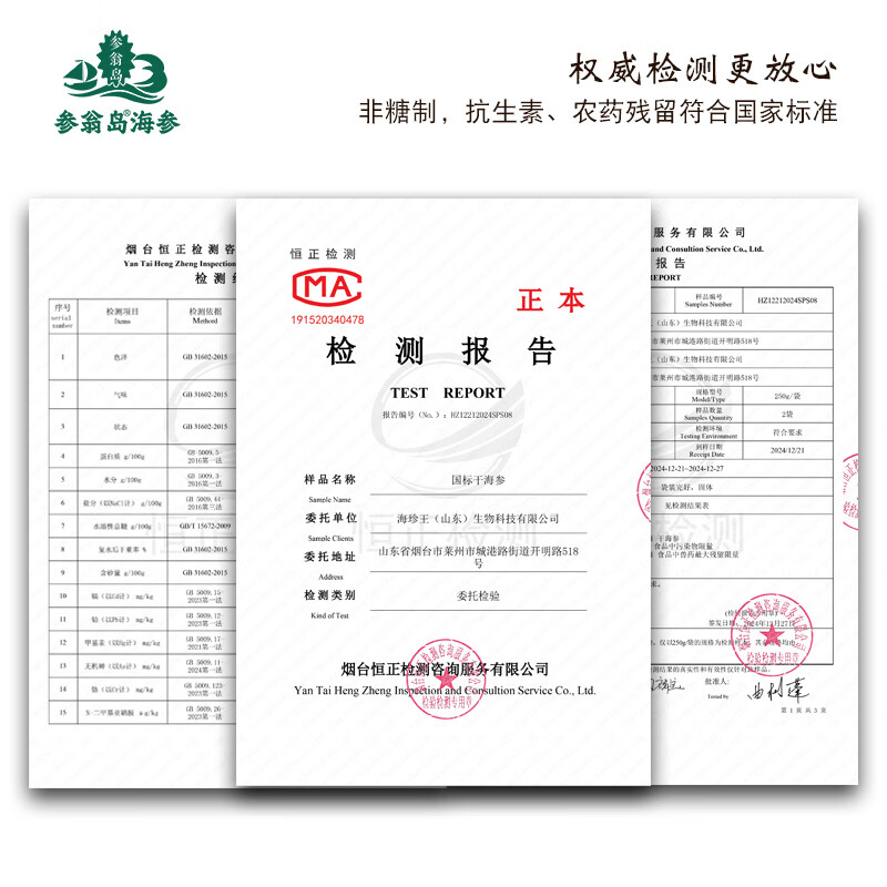 参翁岛【过节送礼促销活动】大连底播纯淡干海参 150克g礼盒装 国标有机 经典礼盒装 150g*1盒 18-24头