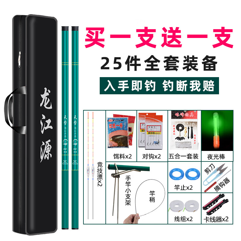OIMG新手釣魚(yú)竿套裝組合全套手竿海竿魚(yú)具漁具用品大全裝備兒童初學(xué)者 5.4m [+4.5米]+25件套禮包體驗(yàn)款