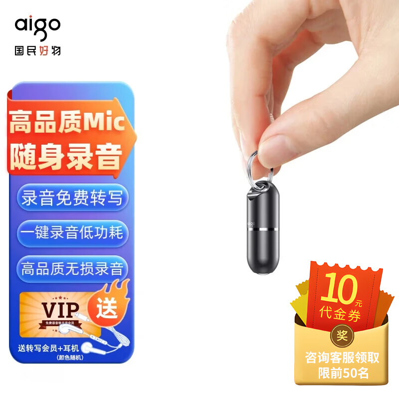 爱国者[1年质保送运费险]aigo录音笔一键录音普及型高清降噪 一键录音智能商务录音器 高清降噪录音笔 【送转写会员/分段录音/断电保存】R9933 64G