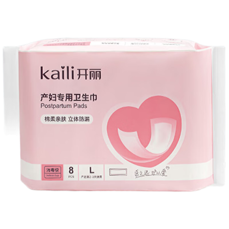 開麗（kaili）產(chǎn)婦衛(wèi)生巾 孕產(chǎn)婦產(chǎn)褥期產(chǎn)后月子惡露衛(wèi)生巾L碼8片