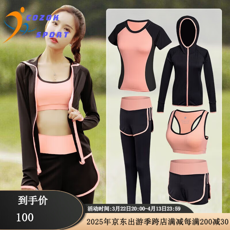 COZOK夏季瑜伽服運(yùn)動(dòng)套裝女休閑跑步速干衣健身衣服短袖短褲五件套春季 五件套升級版普通桔色 XL 建議體重115-130斤