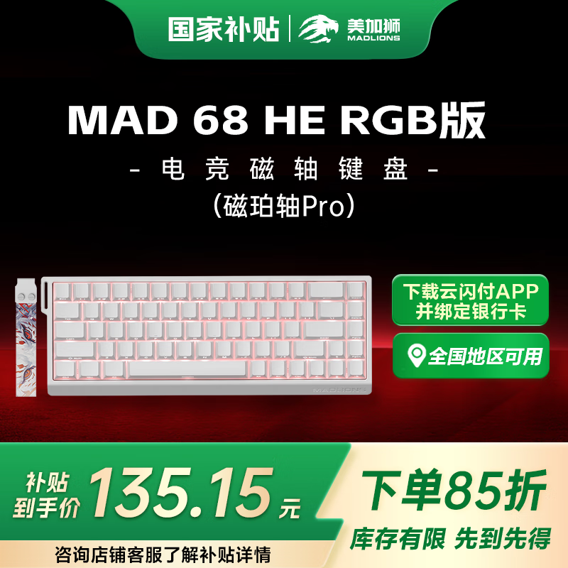 ����ʨMAD 60 68 HE/MAD 68 Pro �����ܴ������ �������� 61/68���������� ��ҳ���� �羺��Ϸ���� MAD 68 RGB ��ɫ ������Pro