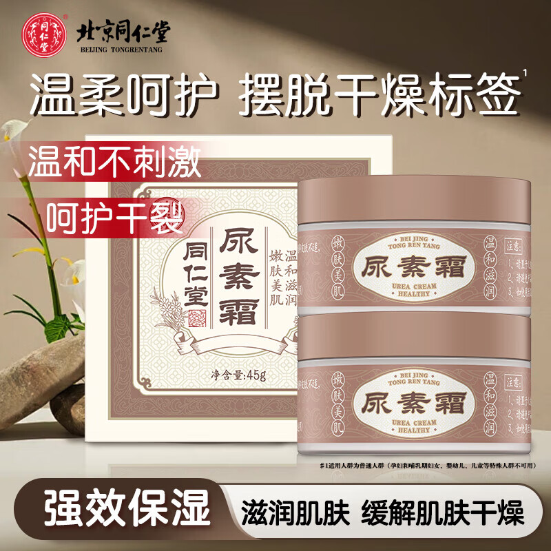 ͬ��������˪����˪����ʪ��ˮ���º��޴̼��ǻ�����������Ƥ������ ����˪������װ�� 42.14Ԫ