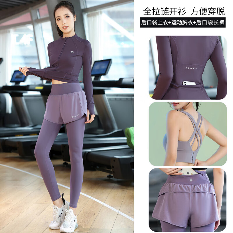 朵梵蓮（Duofanlian）跑步速干春季套裝2025新款網(wǎng)紅瑜伽服彈力外套健身訓(xùn)練服長(zhǎng)袖 黛紫三件套(紫褲) L