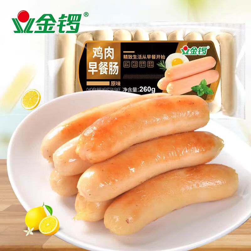 金锣鸡肉早餐肠烤肠鸡肉肠鸡肉火腿肠烤肠休闲早餐食品烧烤火锅食材 260g*5袋鸡肉早餐肠