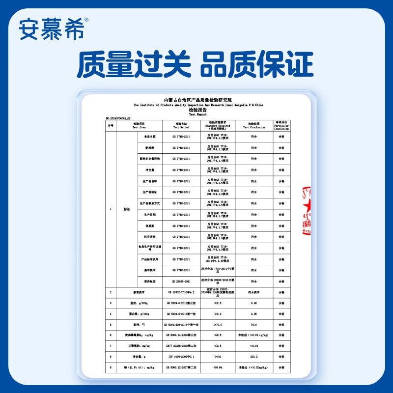 伊利【新鲜日期】安慕希草莓燕麦酸奶200g*10瓶 中秋礼盒装
