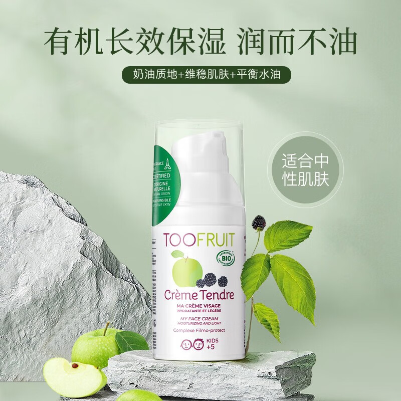 TOOFRUIT����� ��ͯ��˪�ﶬ3-6-12�걦����ʪ������ˮ���м���˪30ml �������ʳ�99%��48H��Ч��ʪ��˪ 139Ԫ