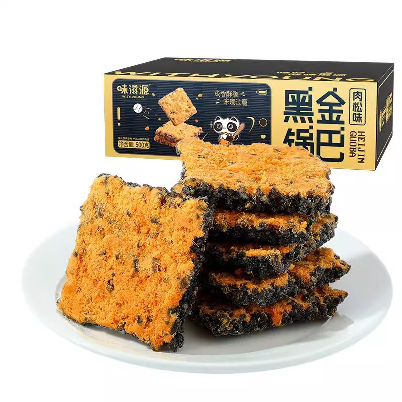 味滋源黑金蟹黄锅巴蛋黄黑米肉松糯米网红爆款解馋零食蟹香乌米小袋包装 黑金锅巴肉松味500g