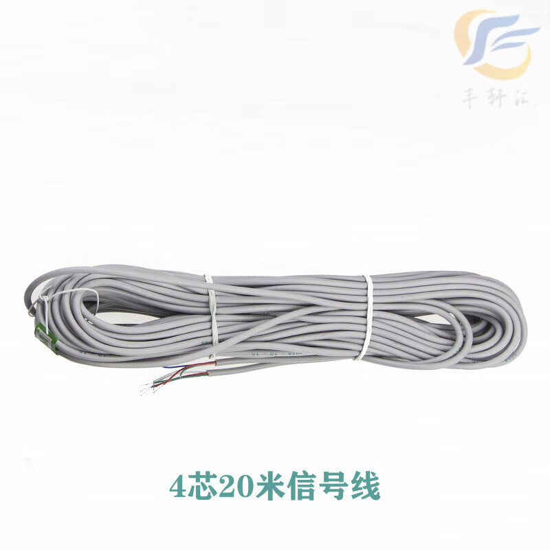 智热太阳能热水器控制器全自动智能仪表电磁阀传感器 四芯信号线20米