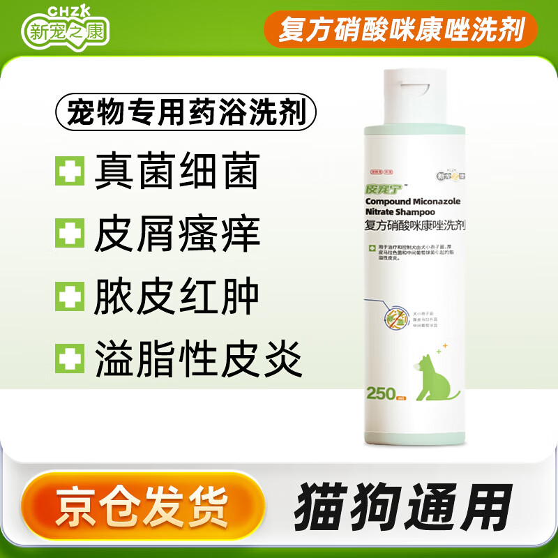 ³֮ﹷҩԡɫ°Ƥ֬Ƥԡ¶ èҩԡϴ250ml39.9Ԫȯ