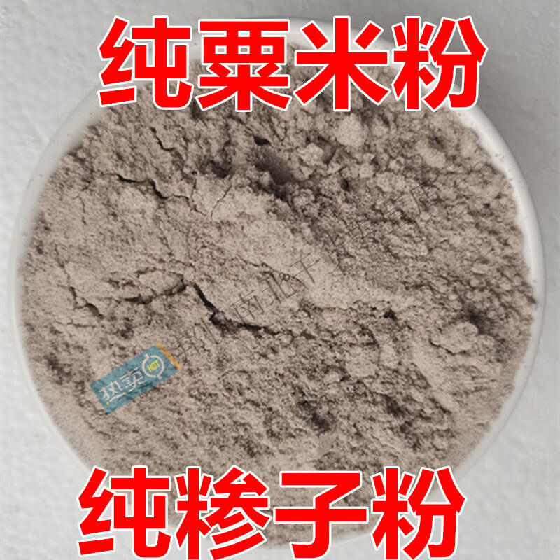 广西特产鸭爪粟米鸭脚粟米鸡爪粟粟粉鸡爪稷产子龙爪粟米农家糁子 纯
