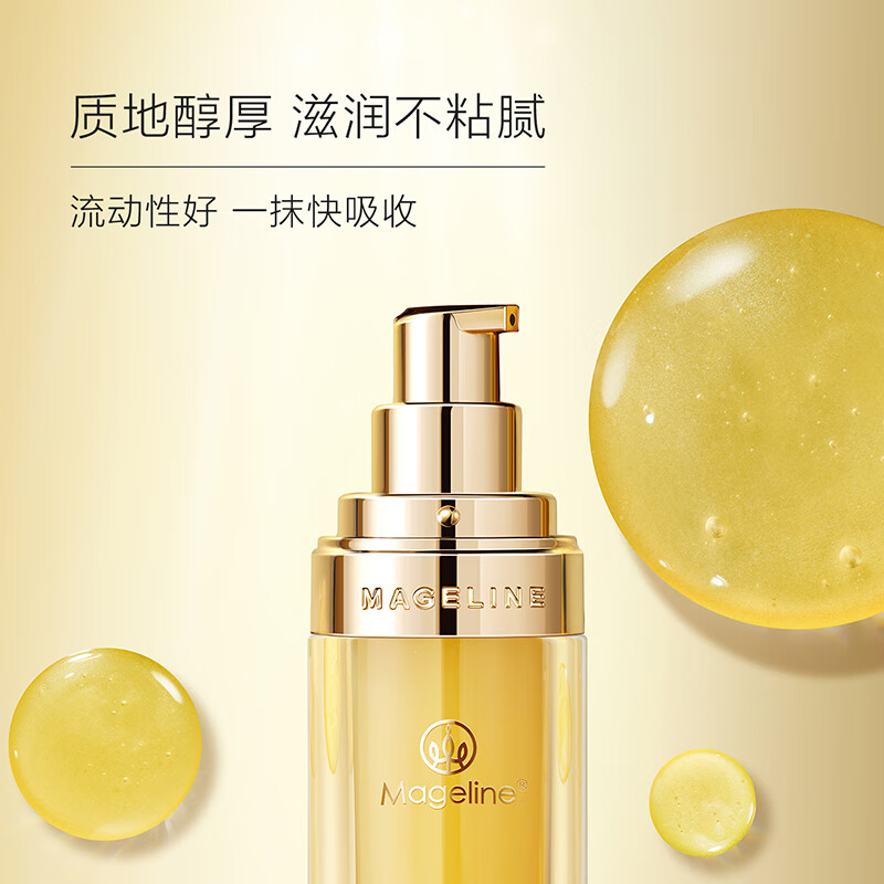 麦吉丽青春浓缩精华素紧致保湿中干性肌肤适用 35ml 35ml