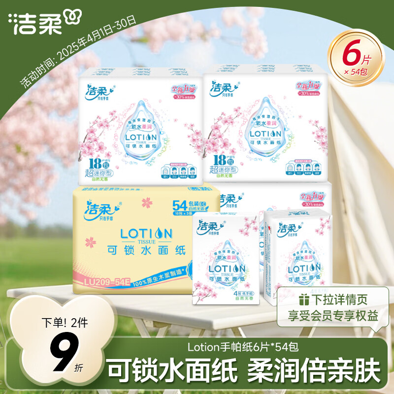 ��������ֽLotion4��6Ƭ*54��ֽ��С��ӣ��ϵ�б�ʪ����ĸӤ����