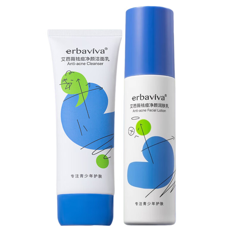 艾芭薇初高中生青少年青春期男女学生控油祛痘痘印粉刺闭口补水保湿套装 祛痘洗面奶+乳液