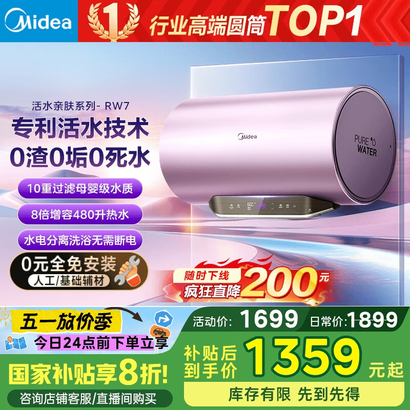 美的（Midea）TECH活水电热水器 60升3200W变频速热 10重过滤终身镁棒免更换国家补贴20% F6032-RW7(HE)