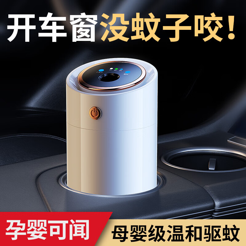 锐洲车载驱蚊神器灭蚊汽车用宿舍电蚊香器汽车内除蚊子灯车上轿车货车 白色充/插两用款+1瓶蚊香液