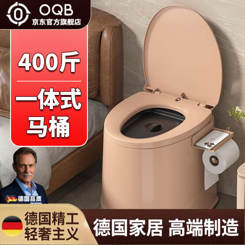 OQB德國移動馬桶老年人孕婦坐便器便攜成人坐便椅塑料座便器室內(nèi)痰盂 【豪華11代】白色 房間+廁所兩用