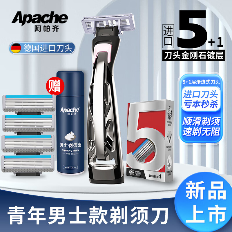 阿帕齐阿帕齐新品剃须刀男士刮胡刀进口刀头5层手动老式剃须 1刀架+5刀头+230ml须泡