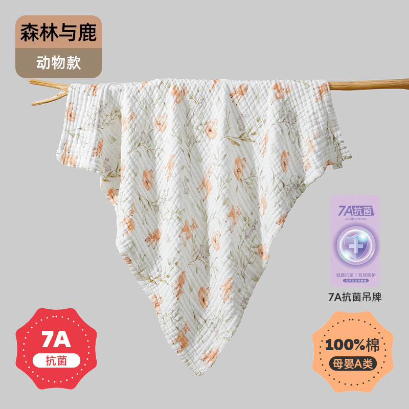 婧麒（JOYNCLEON）婴儿浴巾纯棉纱布全棉超软吸水宝宝儿童大毛巾初生新生儿a类 森林与鹿【A类 6层纱布 厚款】 70x90cm