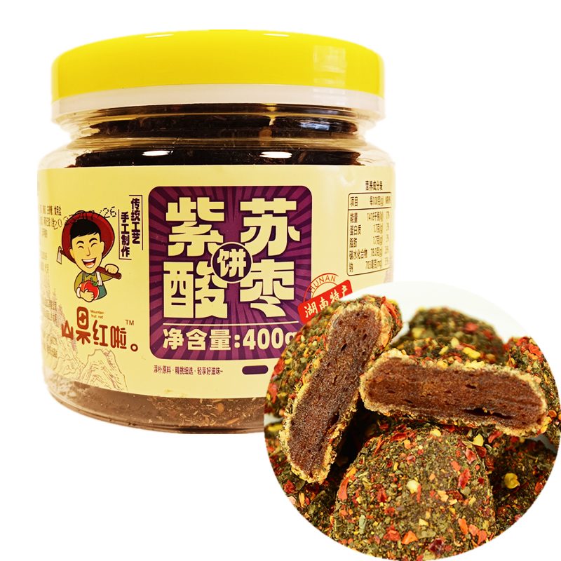湘山紅紫蘇酸棗餅無核瓶裝辣味酸棗糕酸甜開胃醬果湖南特產(chǎn)400g 紫蘇酸棗餅