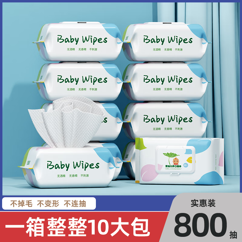 绿百荷婴儿手口湿巾加厚湿纸巾无刺激宝宝屁屁专用擦脸大包湿巾囤货装 【天然亲肤】婴儿手口湿巾 80抽*5包 180*140mm