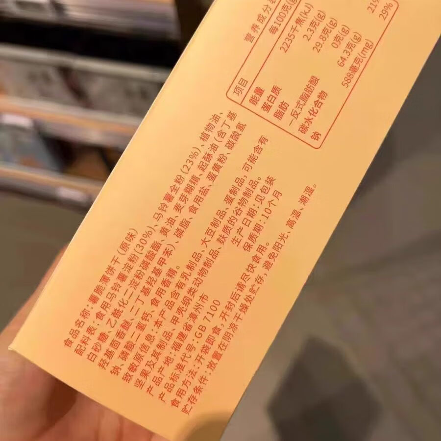 2025新品ole精品超市 人气芝士夹心青柠黄瓜苏大海盐饼干合集一件 芝士夹心饼干500g