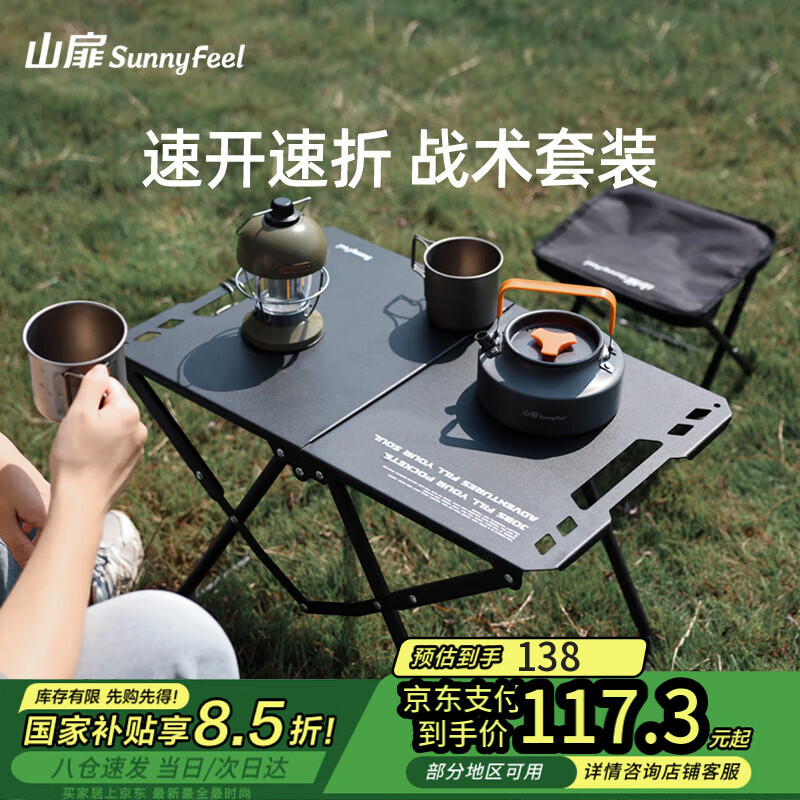 ɽ��sunnyfeel�����۵����۵���¶Ӫװ��ȫ��ս��������Ұ��Ұ��ҰӪ��Ʒ1��2��