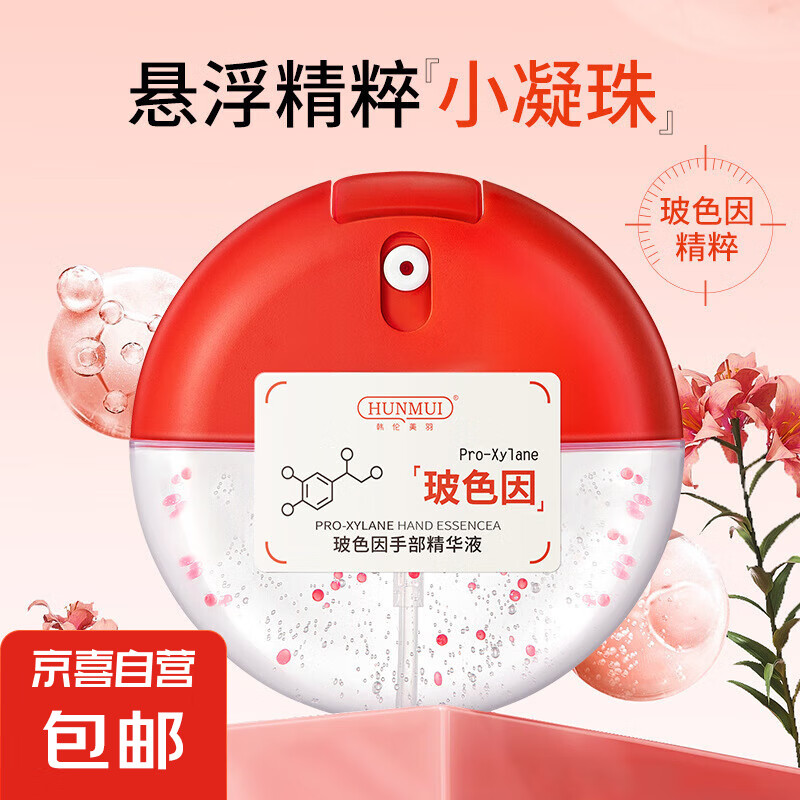 ��ɫ���ֲ�����Һ����˪��Ů����ʪ��ˮ�����ѱ�Яʽ �ֲ�����Һ30ml (��ɫԲƿ��)