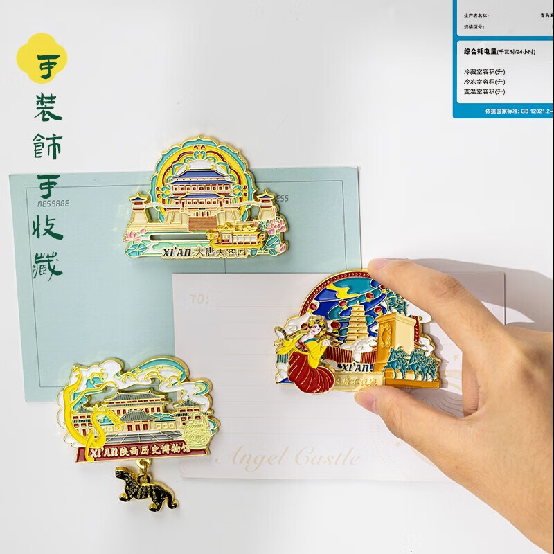 丹鸿文创陕西西安文创冰箱贴大唐不夜城芙蓉园博物馆旅游城市纪念金属磁铁 西安文创-陕西历史博物馆