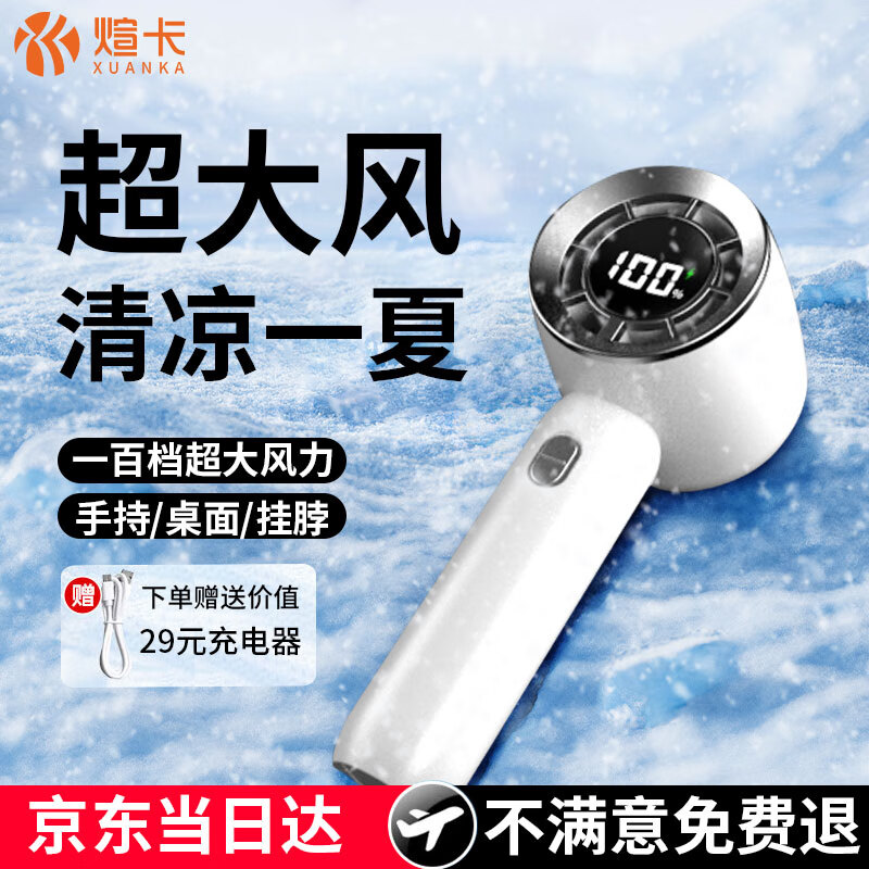 煊卡【100档飓风】小风扇手持制冷高速迷你小型随身便式usb充电大风力办公室学生宿舍叶轻音电风扇手拿