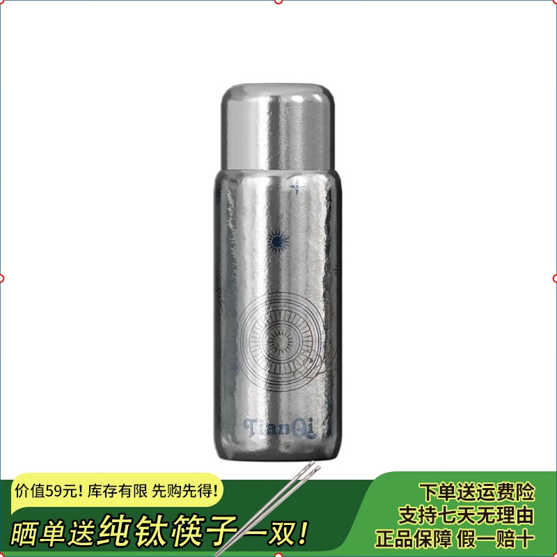 天沏閑庭系列天馬行空純鈦保溫杯彩鈦杯磁吸蓋隨身杯燜茶杯泡茶杯肽杯 鈦本色 430ml