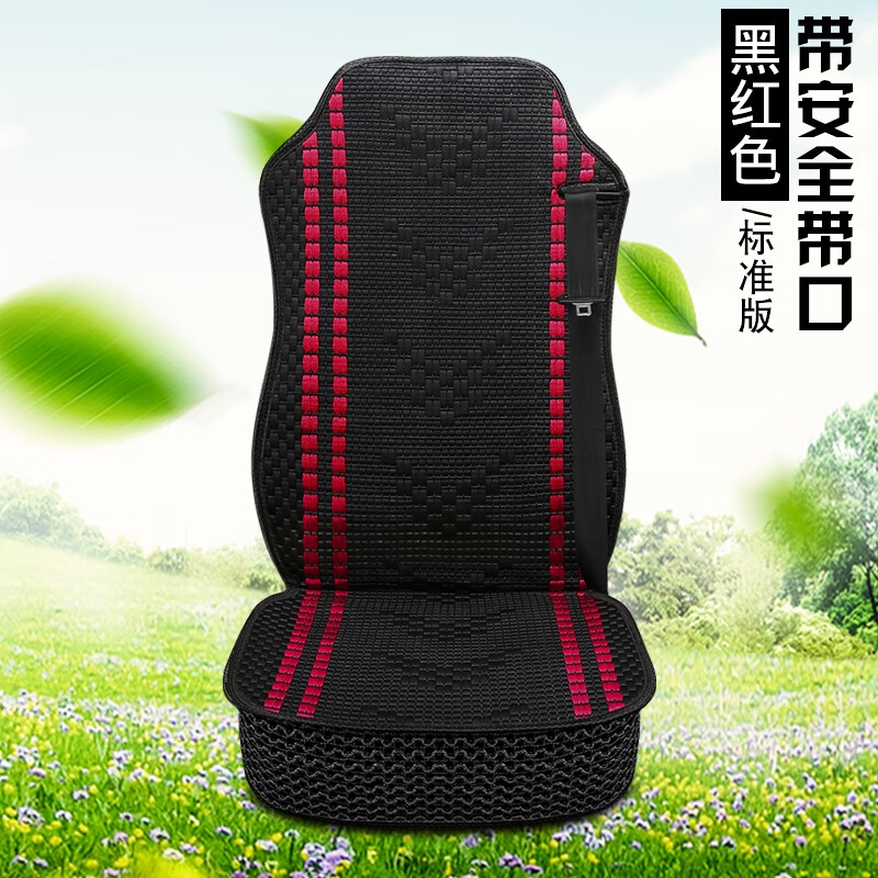 湖北大运征途运途风度G6奥普力货车座套致胜锐胜运驰N6坐垫凉席垫 安全开口黑红标准